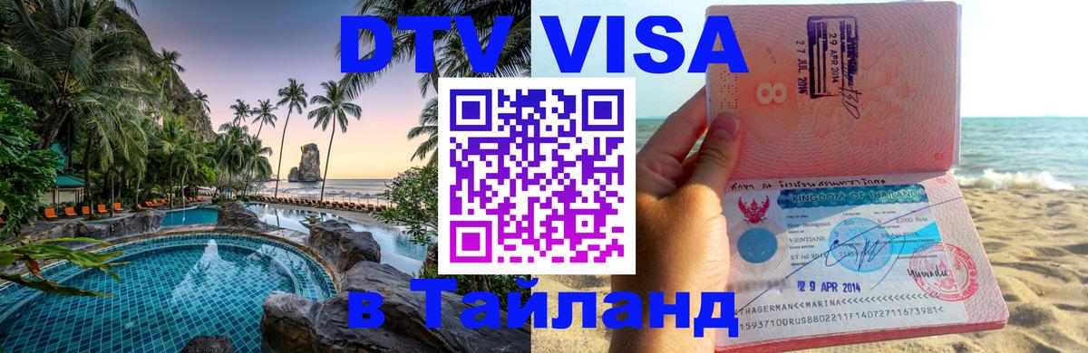 Оформление DTV визы под ключ: стоимость и тарифы, только загранпаспорт - Баку 